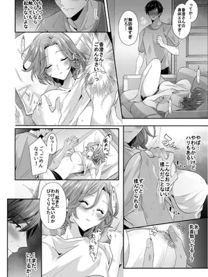 [Umour] 再会した初恋のお姉さんとめちゃくちゃラブラブえっちをした夏のハナシ_10