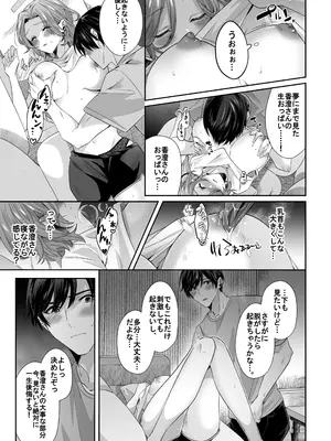 [Umour] 再会した初恋のお姉さんとめちゃくちゃラブラブえっちをした夏のハナシ_11