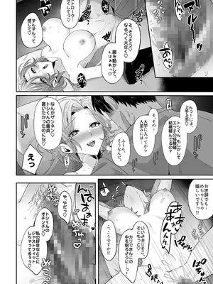 [Umour] 再会した初恋のお姉さんとめちゃくちゃラブラブえっちをした夏のハナシ_16