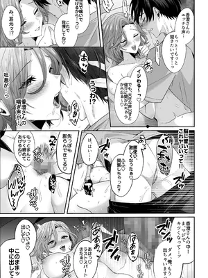 [Umour] 再会した初恋のお姉さんとめちゃくちゃラブラブえっちをした夏のハナシ_17