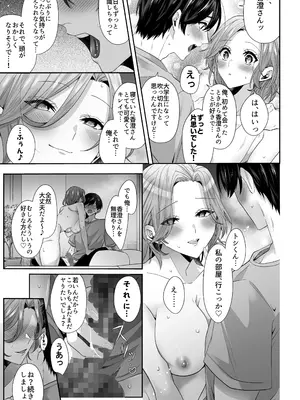 [Umour] 再会した初恋のお姉さんとめちゃくちゃラブラブえっちをした夏のハナシ_19