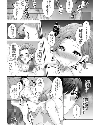 [Umour] 再会した初恋のお姉さんとめちゃくちゃラブラブえっちをした夏のハナシ_20
