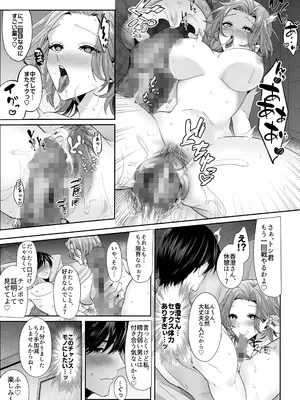 [Umour] 再会した初恋のお姉さんとめちゃくちゃラブラブえっちをした夏のハナシ_23