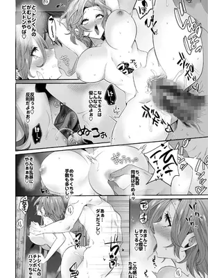 [Umour] 再会した初恋のお姉さんとめちゃくちゃラブラブえっちをした夏のハナシ_24