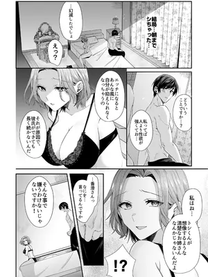 [Umour] 再会した初恋のお姉さんとめちゃくちゃラブラブえっちをした夏のハナシ_26