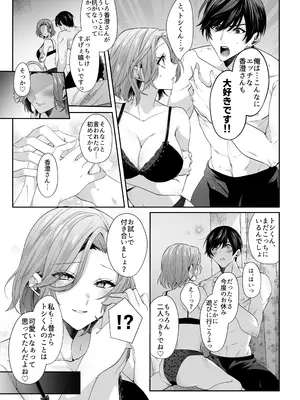 [Umour] 再会した初恋のお姉さんとめちゃくちゃラブラブえっちをした夏のハナシ_27
