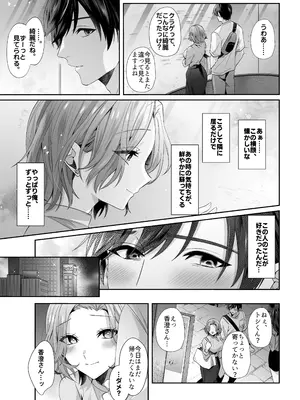 [Umour] 再会した初恋のお姉さんとめちゃくちゃラブラブえっちをした夏のハナシ_29