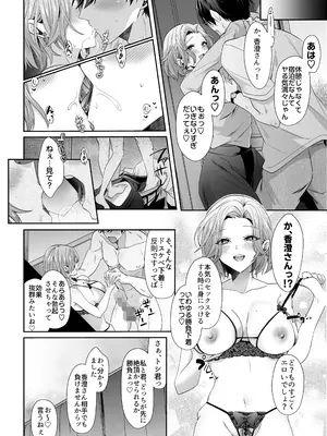 [Umour] 再会した初恋のお姉さんとめちゃくちゃラブラブえっちをした夏のハナシ_30
