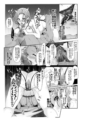 [Umour] 再会した初恋のお姉さんとめちゃくちゃラブラブえっちをした夏のハナシ_31