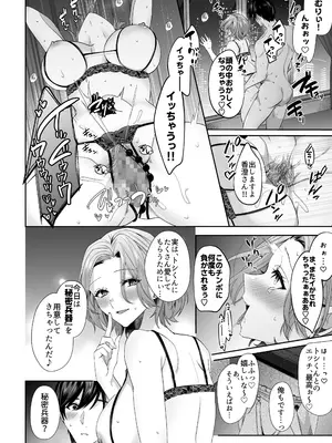 [Umour] 再会した初恋のお姉さんとめちゃくちゃラブラブえっちをした夏のハナシ_34