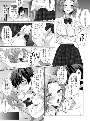 [Umour] 再会した初恋のお姉さんとめちゃくちゃラブラブえっちをした夏のハナシ_35