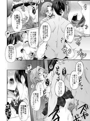 [Umour] 再会した初恋のお姉さんとめちゃくちゃラブラブえっちをした夏のハナシ_36