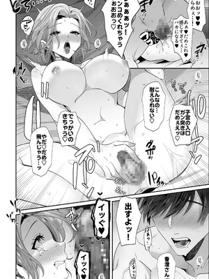 [Umour] 再会した初恋のお姉さんとめちゃくちゃラブラブえっちをした夏のハナシ_42