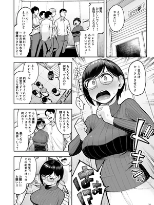 [しっとりボウズ] アラサー独身女性教師は思春期男子なんかより溜まってんだよ！[DL版]_24