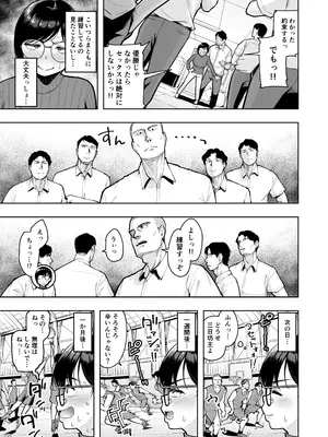 [しっとりボウズ] アラサー独身女性教師は思春期男子なんかより溜まってんだよ！[DL版]_25