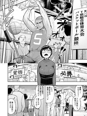 [しっとりボウズ] アラサー独身女性教師は思春期男子なんかより溜まってんだよ！[DL版]_26