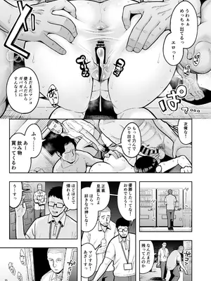 [しっとりボウズ] アラサー独身女性教師は思春期男子なんかより溜まってんだよ！[DL版]_35