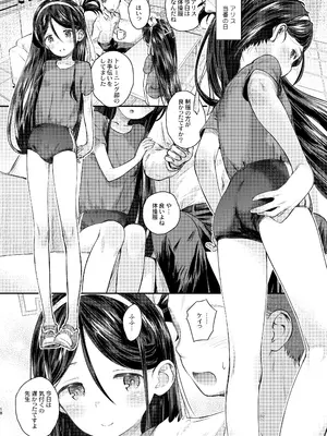 [じどー筆記 (こけこっこ☆こま)] ケイのわくわくはつたいけん!？ (ブルーアーカイブ) [DL版]_18