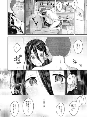 [じどー筆記 (こけこっこ☆こま)] ケイのわくわくはつたいけん!？ (ブルーアーカイブ) [DL版]_22