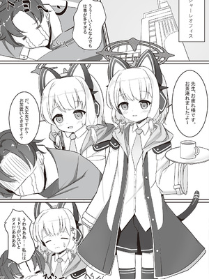 [だいなそ~ハウス (かいぢう)] 才羽ミドリといちゃラブえっちする本 (ブルーアーカイブ) [DL版]_04