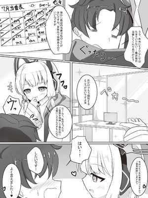 [だいなそ~ハウス (かいぢう)] 才羽ミドリといちゃラブえっちする本 (ブルーアーカイブ) [DL版]_05