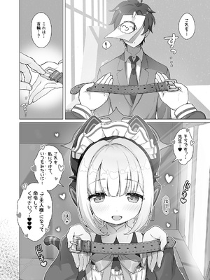 [だいなそ~ハウス (かいぢう)] 才羽ミドリといちゃラブえっちする本 (ブルーアーカイブ) [DL版]_17