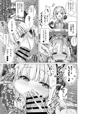 [だいなそ~ハウス (かいぢう)] 才羽ミドリといちゃラブえっちする本 (ブルーアーカイブ) [DL版]_22