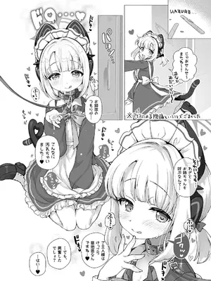 [だいなそ~ハウス (かいぢう)] 才羽ミドリといちゃラブえっちする本 (ブルーアーカイブ) [DL版]_23