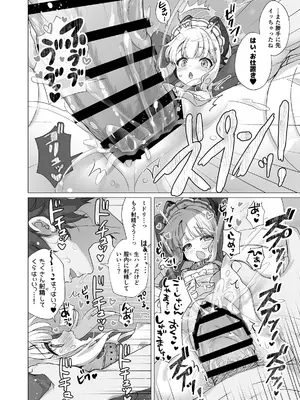 [だいなそ~ハウス (かいぢう)] 才羽ミドリといちゃラブえっちする本 (ブルーアーカイブ) [DL版]_27