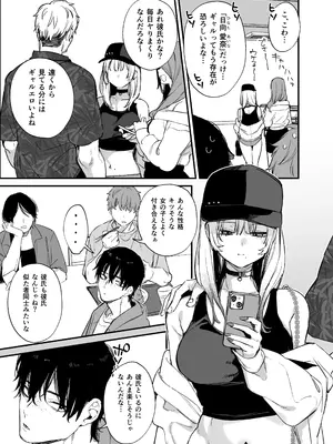 [だにまるstudio (だにまる)] 一晩泊めてよ、オタクくん [DL版]_04