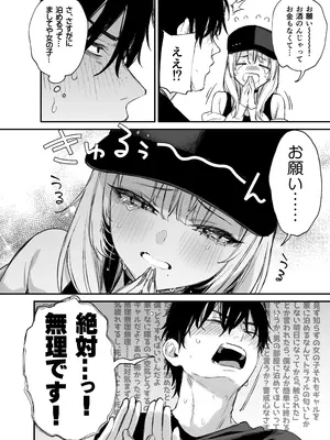 [だにまるstudio (だにまる)] 一晩泊めてよ、オタクくん [DL版]_11