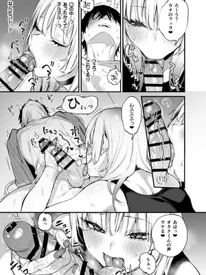 [だにまるstudio (だにまる)] 一晩泊めてよ、オタクくん [DL版]_18