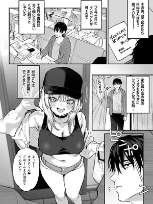 [だにまるstudio (だにまる)] 一晩泊めてよ、オタクくん [DL版]_21