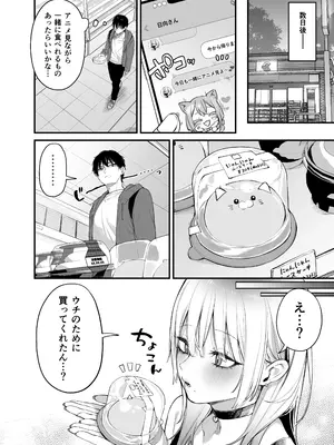 [だにまるstudio (だにまる)] 一晩泊めてよ、オタクくん [DL版]_25