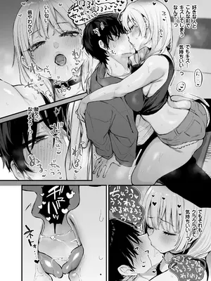 [だにまるstudio (だにまる)] 一晩泊めてよ、オタクくん [DL版]_31