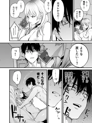 [だにまるstudio (だにまる)] 一晩泊めてよ、オタクくん [DL版]_49