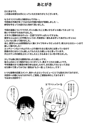 [だにまるstudio (だにまる)] 一晩泊めてよ、オタクくん [DL版]_80