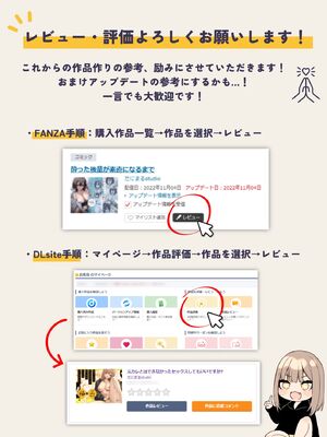 [だにまるstudio (だにまる)] 一晩泊めてよ、オタクくん [DL版]_83