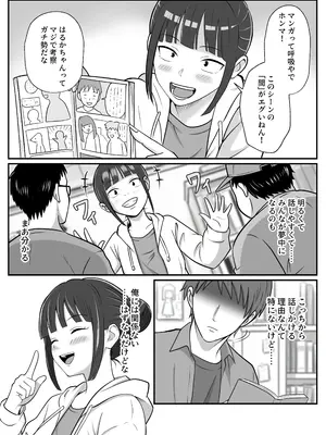 [ばななよこせ] 漫研の姫は泡姫!？_03