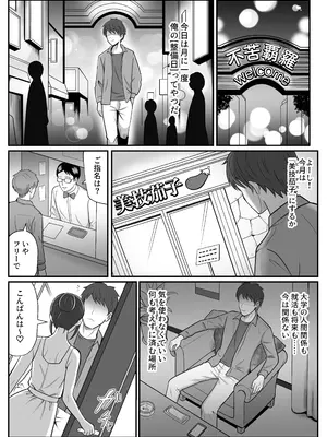 [ばななよこせ] 漫研の姫は泡姫!？_04