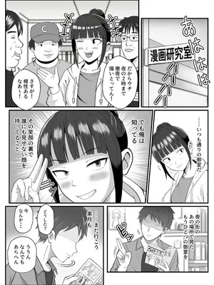 [ばななよこせ] 漫研の姫は泡姫!？_31