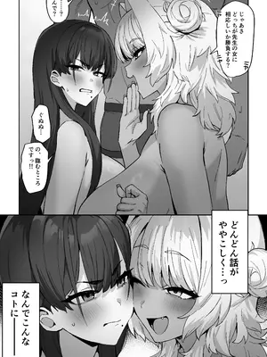 [ほたてちゃんぽん (ほたてちゃん)] しろくろラバーズ [DL版]_07