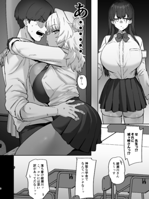 [ほたてちゃんぽん (ほたてちゃん)] しろくろラバーズ [DL版]_08