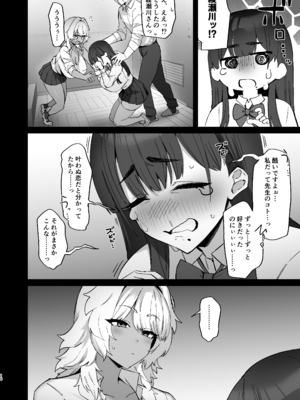 [ほたてちゃんぽん (ほたてちゃん)] しろくろラバーズ [DL版]_10