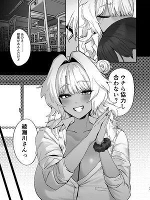 [ほたてちゃんぽん (ほたてちゃん)] しろくろラバーズ [DL版]_11