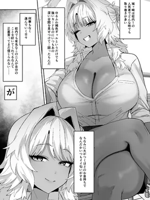 [ほたてちゃんぽん (ほたてちゃん)] しろくろラバーズ [DL版]_37