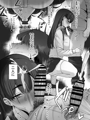 [ほたてちゃんぽん (ほたてちゃん)] しろくろラバーズ [DL版]_38