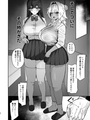 [ほたてちゃんぽん (ほたてちゃん)] しろくろラバーズ [DL版]_40