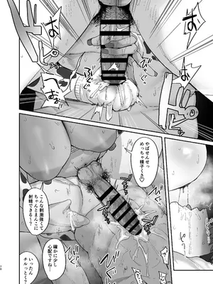 [ほたてちゃんぽん (ほたてちゃん)] しろくろラバーズ [DL版]_70