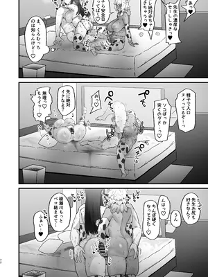 [ほたてちゃんぽん (ほたてちゃん)] しろくろラバーズ [DL版]_72